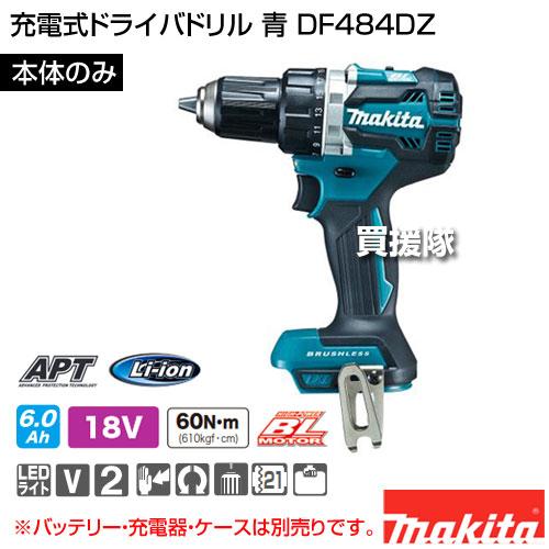 マキタ（makita） 充電式ドライバドリル 青 （本体のみ/バッテリ 充電