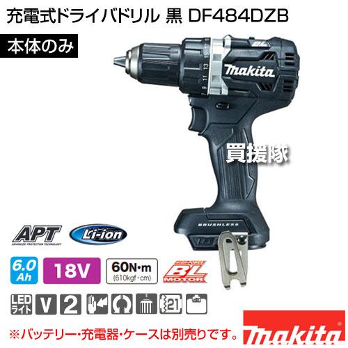 マキタ（makita） 充電式ドライバドリル 黒 （本体のみ/バッテリ 充電