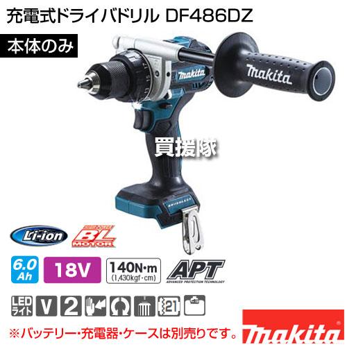 マキタ（makita） 充電式ドライバドリル （本体のみ/バッテリ 充電器 