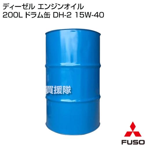 【姫ちゃん】FUSO エンジンオイル DH-2 15W-40 20L 姫ちゃん】FUSO エンジンオイル DH-2 15W-40 20L 姫ちゃん】FUSO