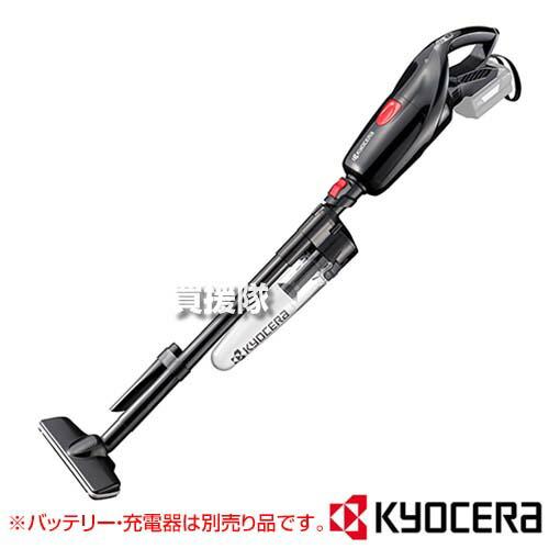 KYOCERA（京セラ） 充電式 クリーナー 黒 （本体のみ バッテリー 充電
