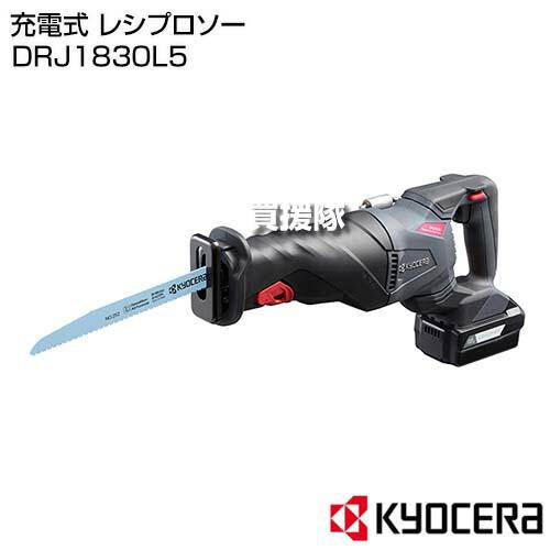 KYOCERA（京セラ） 充電式 レシプロソー DRJ1830L5 : ヒラキショウジ 