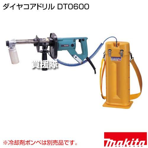マキタ ダイヤテックドリル (冷却剤ボンベ別売) DT0600 マキタ ダイヤテックドリル (冷却剤ボンベ別売) DT0600