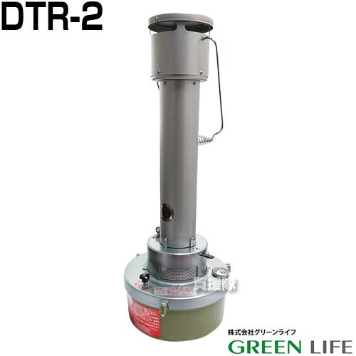 暖太郎　ストーブ　DT-R2 グリーンライフ　ビニールハウス GREEN LIFE（グリーンライフ） 暖太郎 DTR-2 ハウス用 保温器 灯油式
