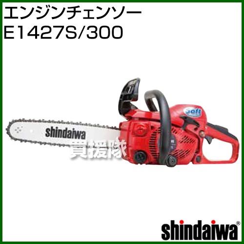 やまびこ 新ダイワ エンジンチェンソー E1427S/300 26.9mL : ヒラキ 
