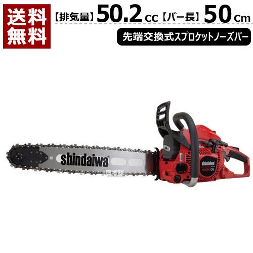 やまびこ 新ダイワ エンジン チェーンソー E2050GDS/500TBP [50.2cc