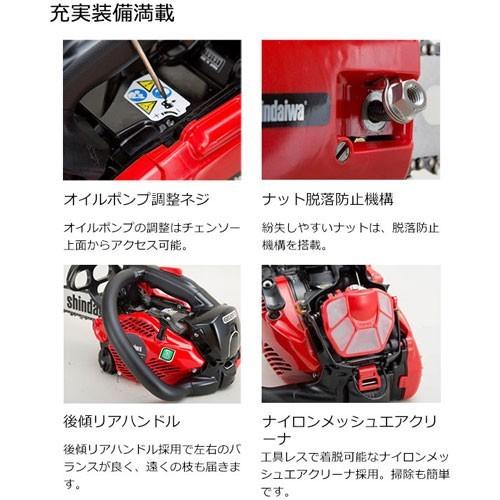 やまびこ チェーンソー 新ダイワ e2125 エンジン 25cc E2125TS