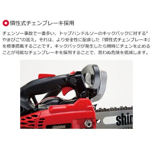 やまびこ 新ダイワ エンジン チェーンソー 25cc トップハンドル