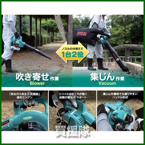 リョービ（RYOBI） エンジン ブロワバキューム EBVK-2650 : ヒラキ