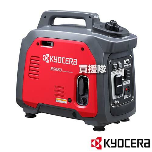KYOCERA EGI180 インバーター発電機 20A 最安値 KYOCERA（京セラ） エンジン発電機 EGI180 インバーター 113cc