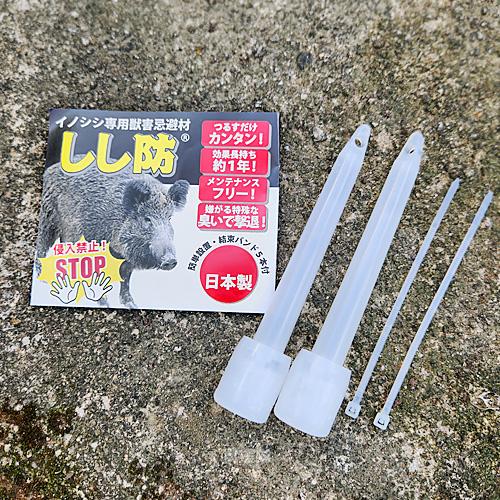 （法人限定）栄宝 イノシシ用忌避剤 しし防 10本入×10セット (合計100本) EH-SSB10-10S-100_16