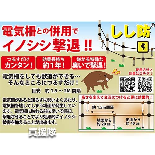 （法人押さえる）栄宝 イノシシ用避けること剤 小用防 5本入×20仕かける (足し加える100本) EH-SSB5-20S-100