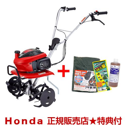 ホンダ（HONDA） ミニ 耕運機 こまめ F220 カバー付 メンテナンス3点