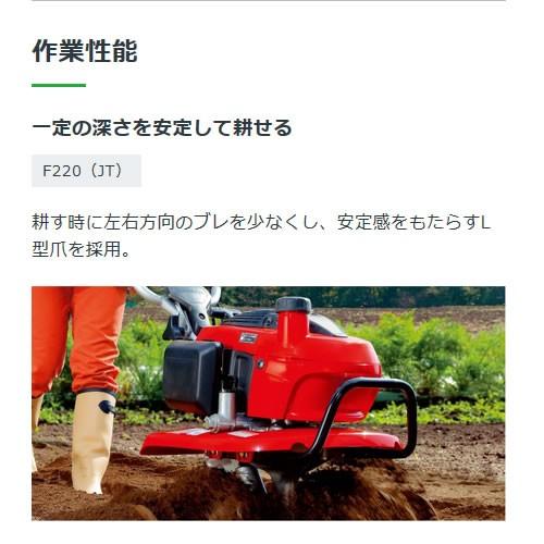 耕運機 ホンダ こまめ F220 - 20