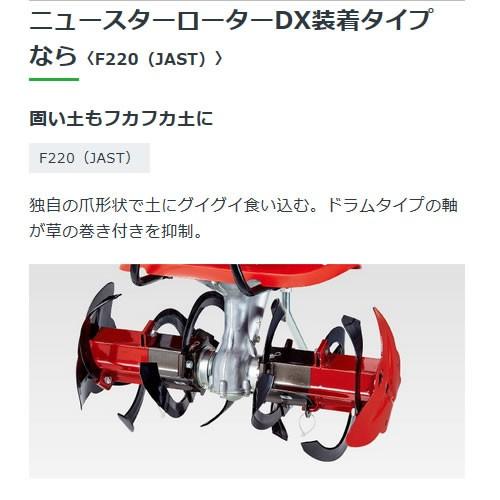 代理店 ホンダ 耕運機 こまめ F220 JAST ニュースターローターDX標準搭載タイプ パープル培土器 メンテナンス3点セット付き