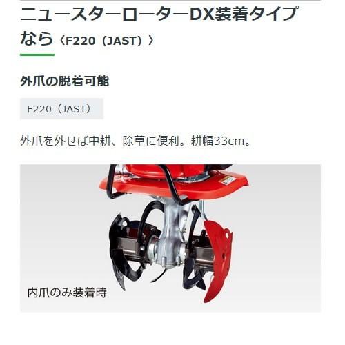 ホンダ（HONDA） こまめ タイヤ付き 耕運機 f220 ニュースターローター