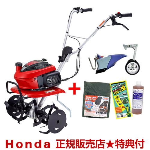 ホンダ（HONDA） 耕運機 こまめ F220 パープル培土器+二輪移動タイヤ付