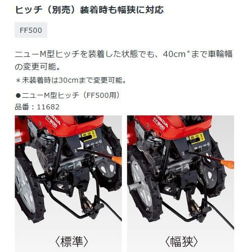 （法人限定）ホンダ 耕運機 サラダ FF500 ニューM型ヒッチ パープル培土器 スパイラルローター500 スーパー整地レーキ90セット - 5