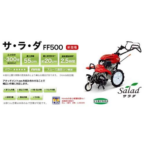 耕運機　ホンダ　ニューM型ヒッチ　（法人限定）　スパイラルローター500セット　デニムエプロン付　サラダ　FF500　パープル培土器　HONDA