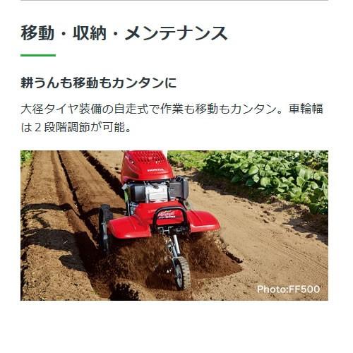ホンダ 耕運機 FF500 サラダ ホンダ フロントロータリー式耕うん機 サラダ FF500K2-JRE — PLOW