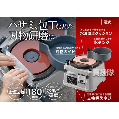 KYOCERA（京セラ） 研磨機 FG-18 : ヒラキショウジ - 通販 - Yahoo