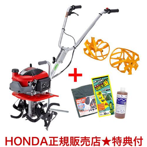 ホンダ（HONDA） 耕運機 家庭用 小型 カバー付き エンジンオイル付き