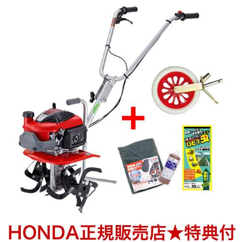 ホンダ（HONDA） 耕運機 家庭用 小型 カバー付き 一輪移動タイヤ付き