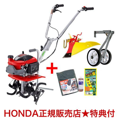 ホンダ（HONDA） 耕運機 家庭用 小型 カバー付き 二輪移動タイヤ付き