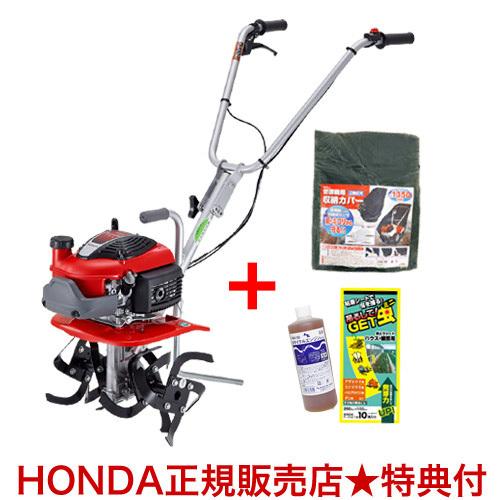 ホンダ（HONDA） 耕運機 プチな カバー付 : ヒラキショウジ - 通販 