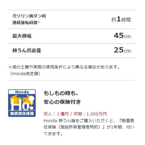 ホンダ 耕運機 プチな カバー付｜gekitaitai｜06