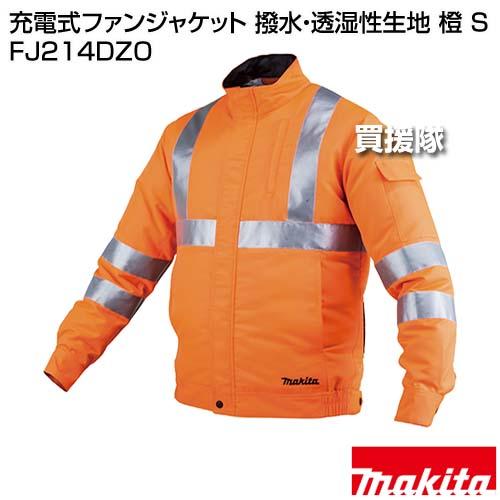 マキタ（makita） 充電式ファンジャケット 撥水 透湿性生地 橙 S