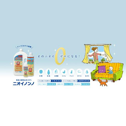 セール品植物性消臭液 ニオイノンノ 1リットル その他芳香剤、消臭剤
