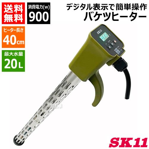 SK11 バケツヒーター パネルコントロールヒーターL PCH-900WCL