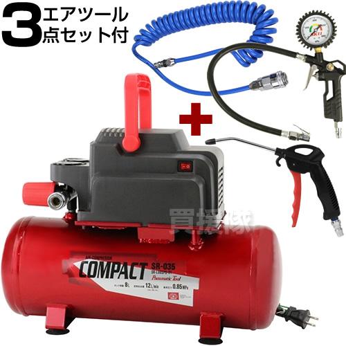 SK11 オイルレス エアコンプレッサ エアツール3点セット付き SR SK11 オイルレス エアコンプレッサ エアツール3点セット付き SR