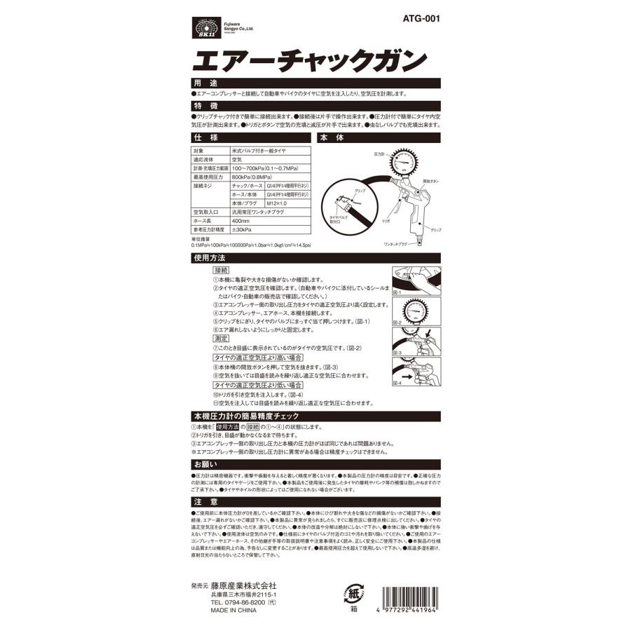 SK11 オイルレス エアコンプレッサ エアツール3点セット付き SR SK11 オイルレス エアコンプレッサ エアツール3点セット付き SR