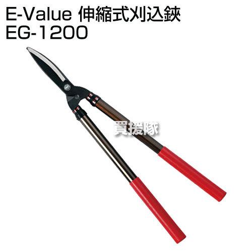 E-Value 伸縮式刈込鋏 EG-1200 : ヒラキショウジ - 通販 - Yahoo