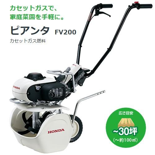 Honda ピアンタFV200実働品 ホンダ（HONDA） ピアンタ FV200 パープル培土器セット 耕運機