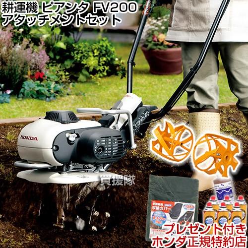 ホンダ（HONDA） 耕運機 カバー エンジンオイル ガスボンベ 除草機付き