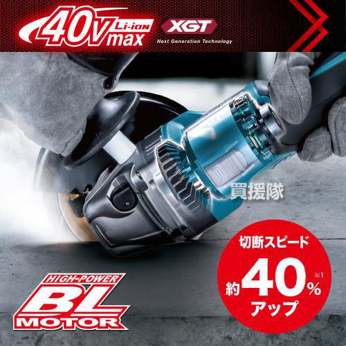 マキタ（makita） 40Vmax 充電式ディスクグラインダ GA017GRMX