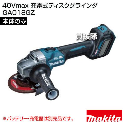 マキタ（makita） 40Vmax 充電式ディスクグラインダ （本体のみ 
