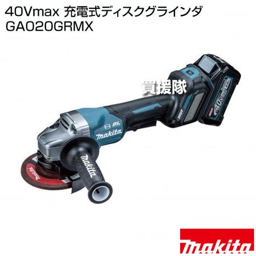 ✨マキタ 中古 GA020G 充電式 ディスクグラインダ 125ｍｍ 36V/40Vmax ケース＋説明書付き✨うるま市田場✨ Amazon | マキタ(makita) 125mmディスクグラインダ 40Vmax バッテリ