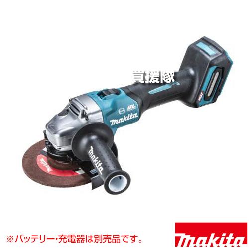 マキタ 40Vmax 充電式ディスクグラインダ （本体のみ/バッテリー