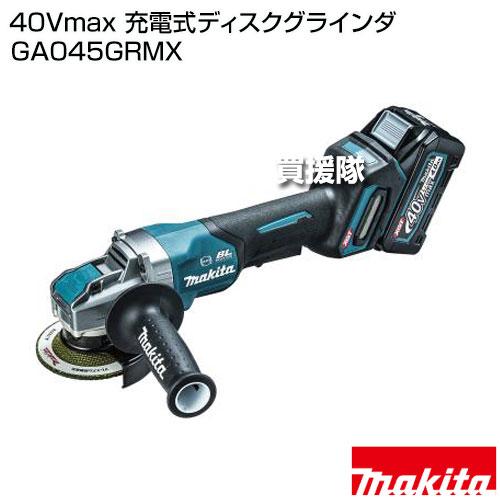 マキタ 40Vmax 充電式ディスクグラインダ GA045GRMX : ヒラキ