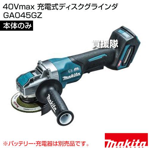 マキタ（makita） 40Vmax 充電式ディスクグラインダ （本体のみ