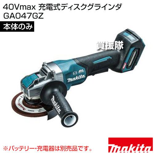 マキタ（makita） 40Vmax 充電式ディスクグラインダ （本体のみ