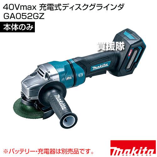 マキタ（makita） 40Vmax 充電式ディスクグラインダ （本体のみ