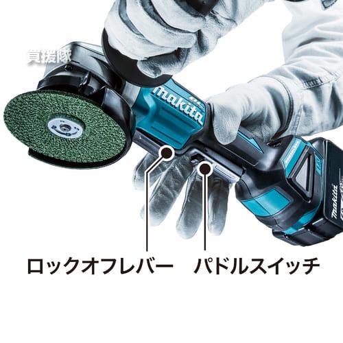 マキタ（makita） 18V 充電式ディスクグラインダ （本体のみ