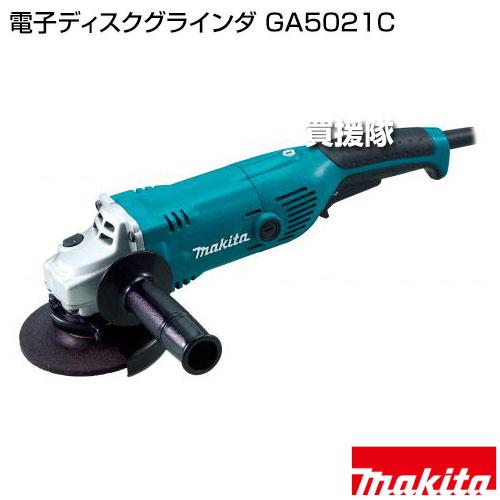 J271★makita★電子ディスクグラインダー★GA5021C 125ミリ電子ディスクグラインダ GA5021C マキタ （直送品） - アスクル