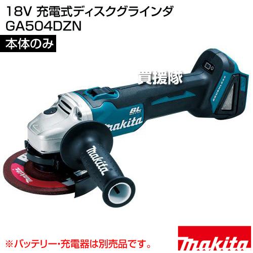 マキタ 18V 充電式ディスクグラインダ (本体のみ/バッテリー マキタ 18V 充電式ディスクグラインダ (本体のみ/バッテリー