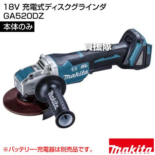 マキタ（makita） 18V 充電式ディスクグラインダ （本体のみ 